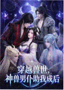 总裁在上漫画特别篇他们的二十四小时